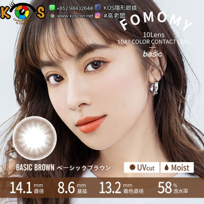 FOMOMY Basic Brown フォモミ ベーシックベーシックブラウン